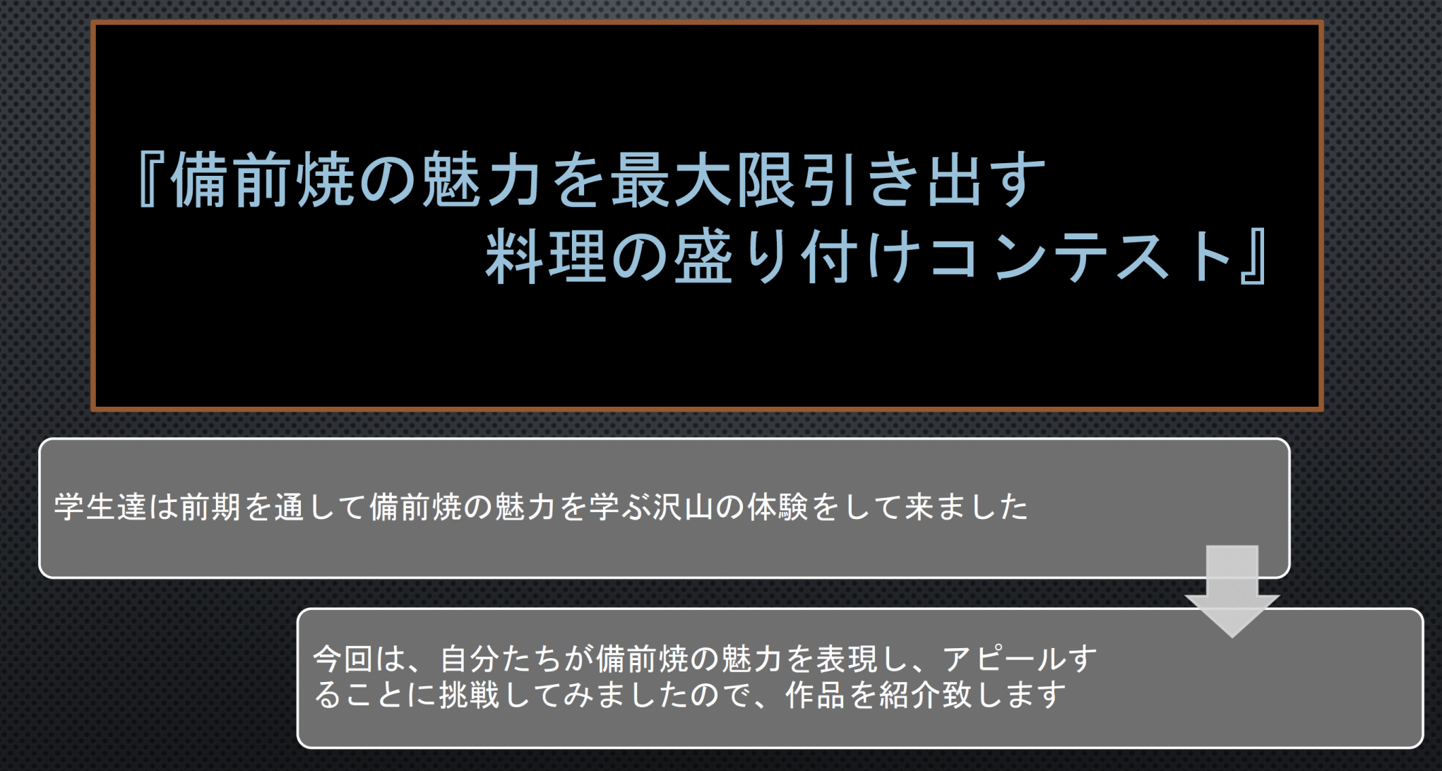 文化祭告知フライヤー
